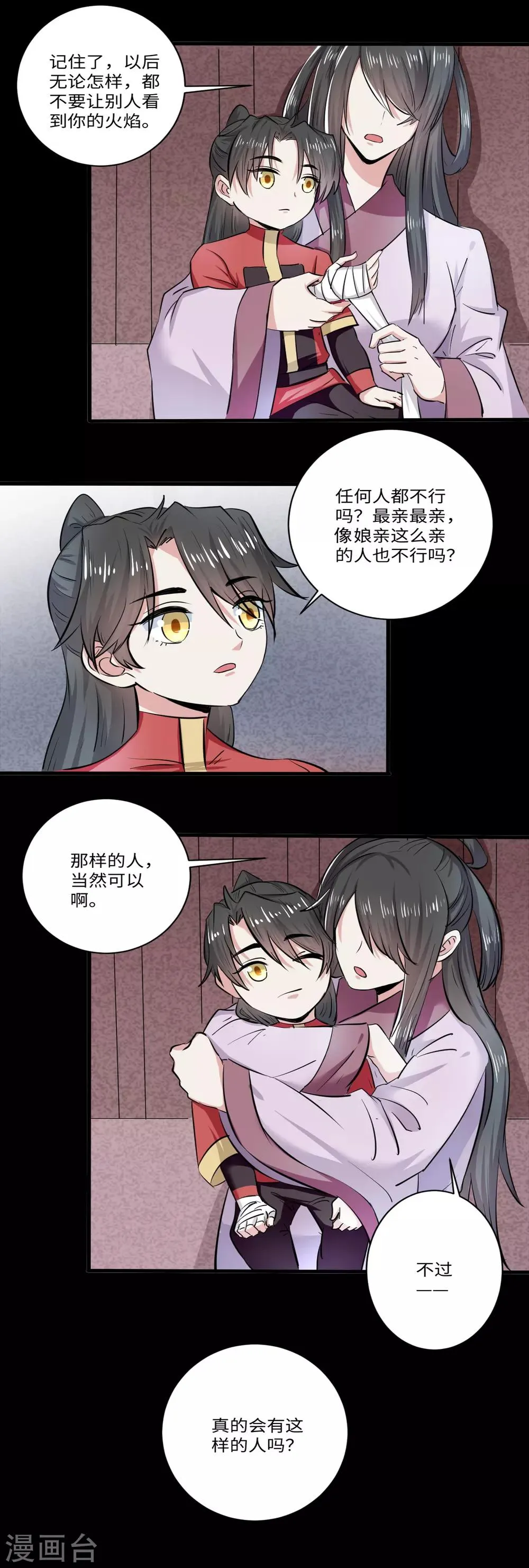 第35话 第6页