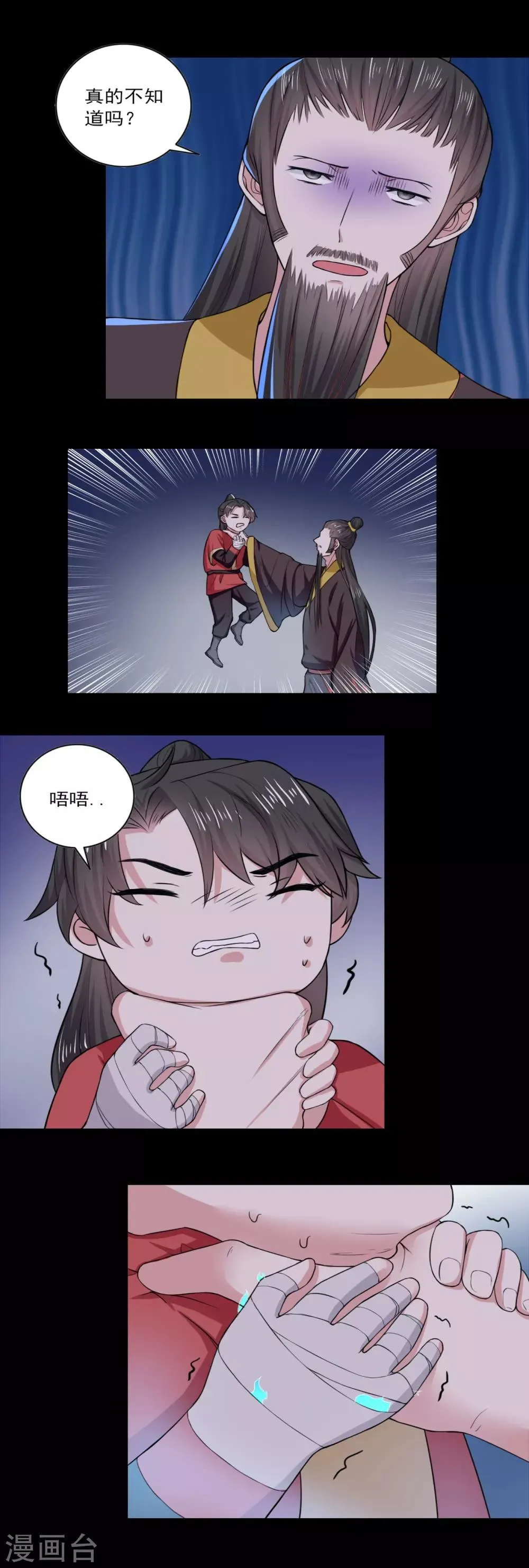 第35话 第8页
