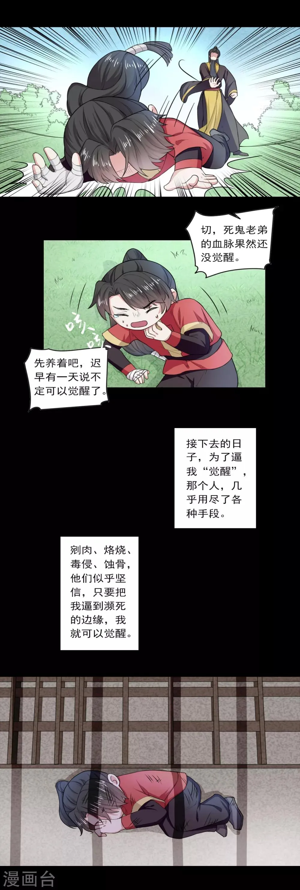 第35话 第9页