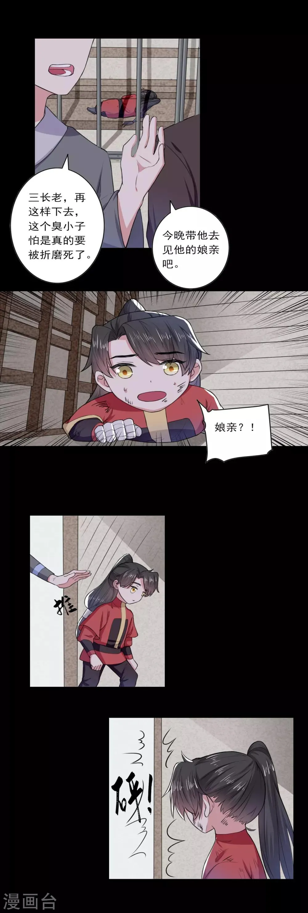 第35话 第10页