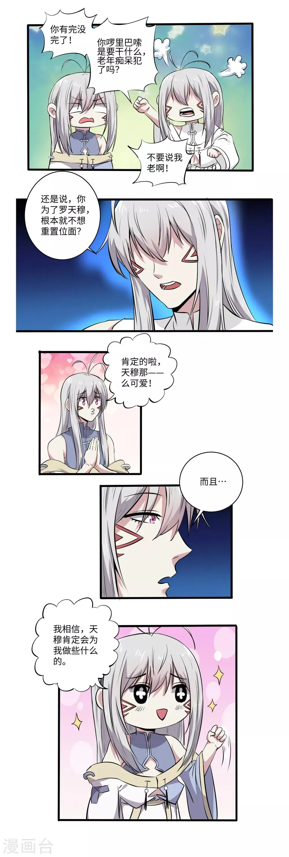 第36话 第7页
