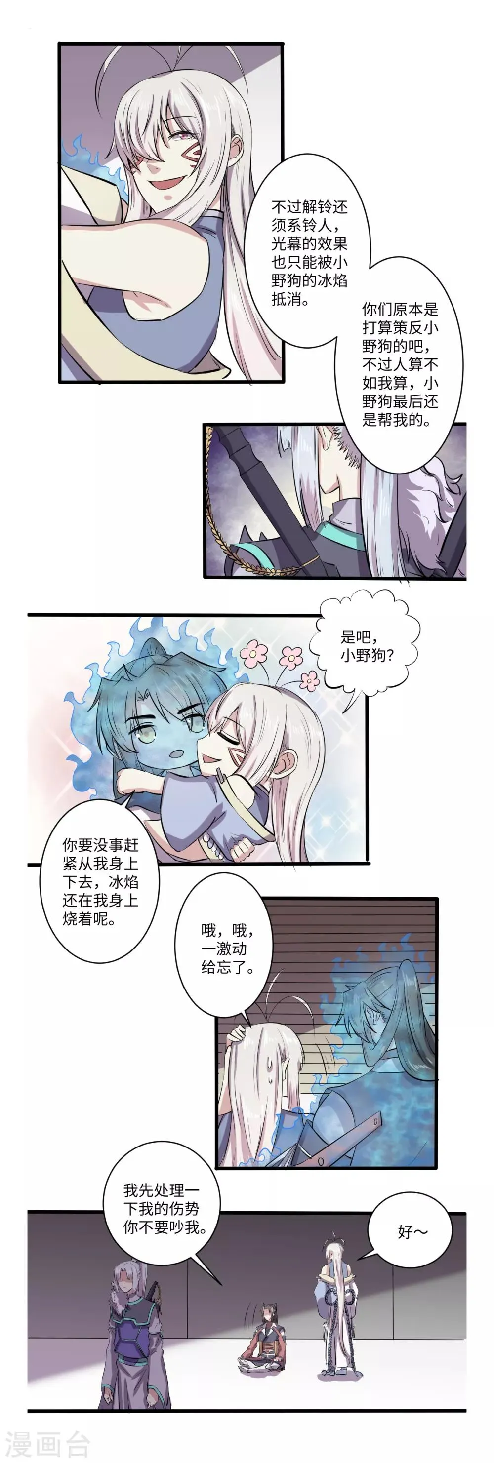 第37话 第4页