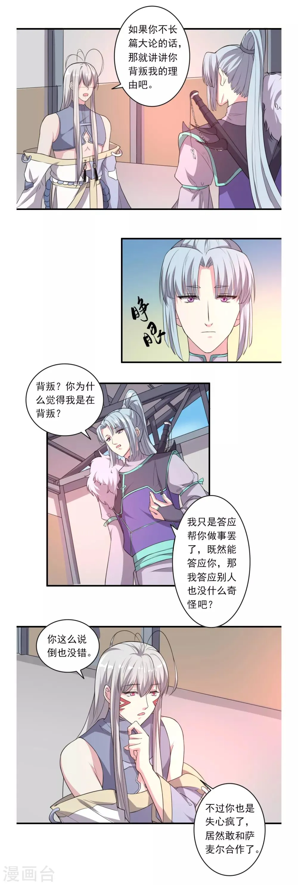 第37话 第7页