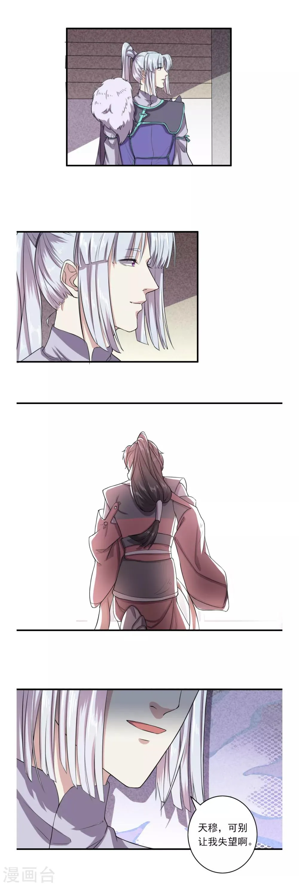 第37话 第13页
