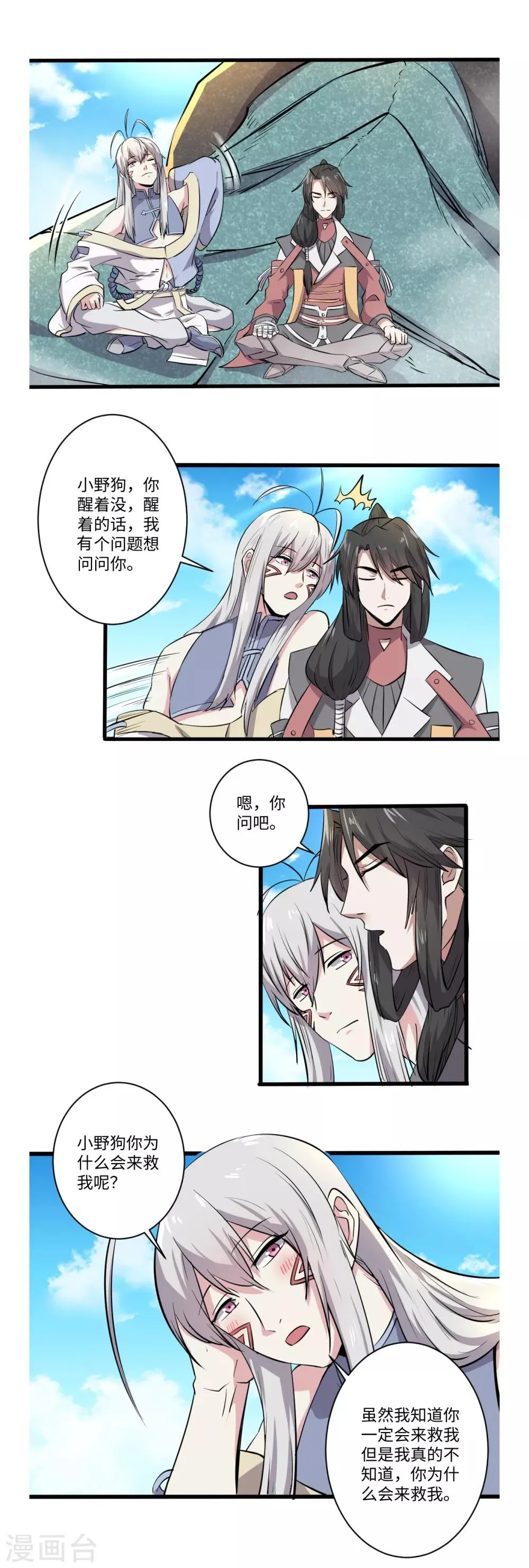 第38话 第4页