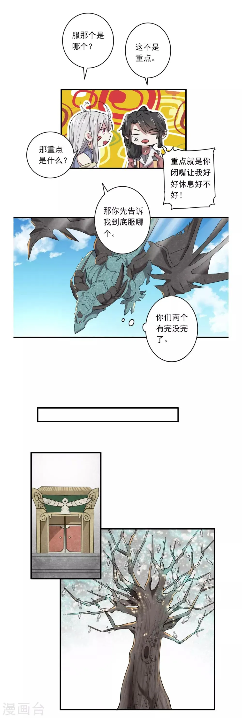 第38话 第10页