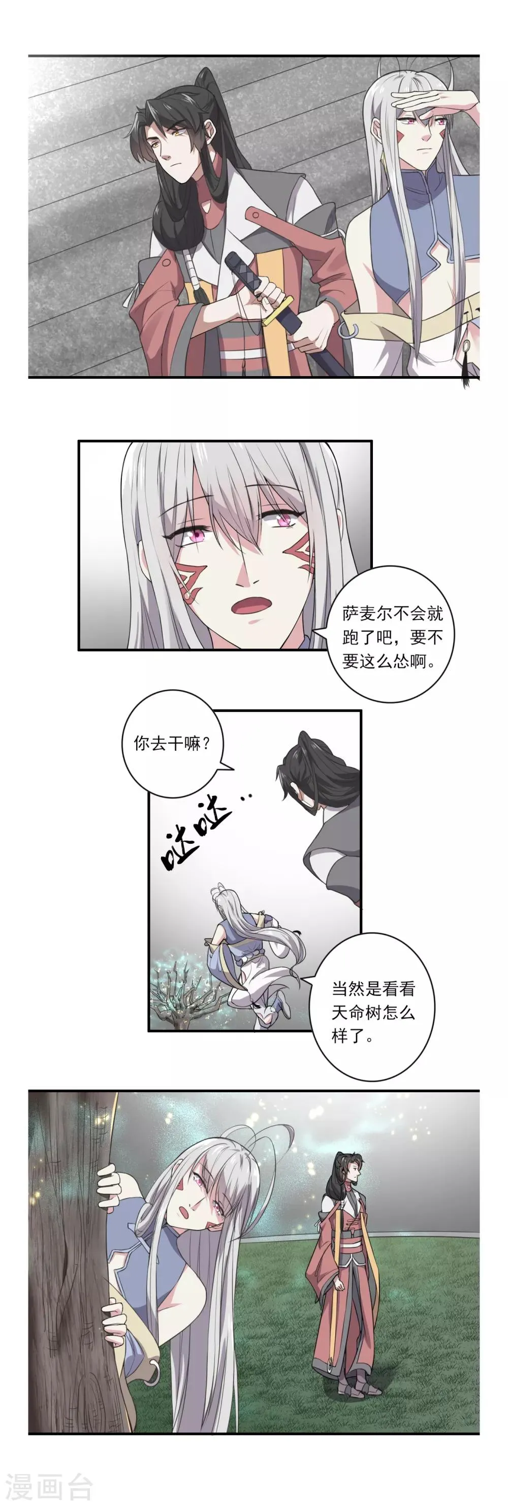 第38话 第11页