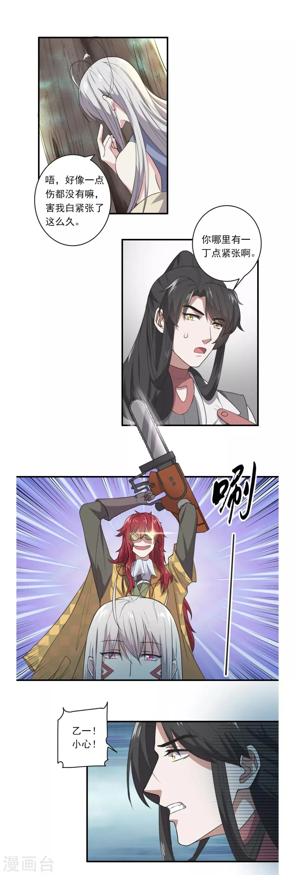 第38话 第12页