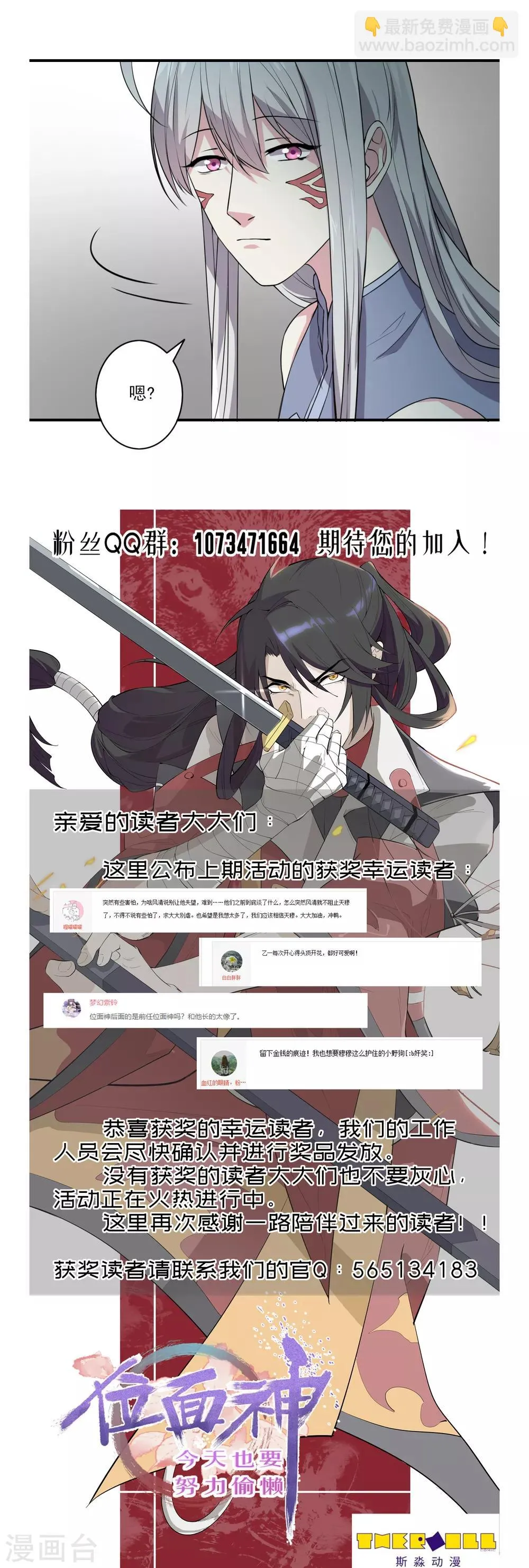 第38话 第13页