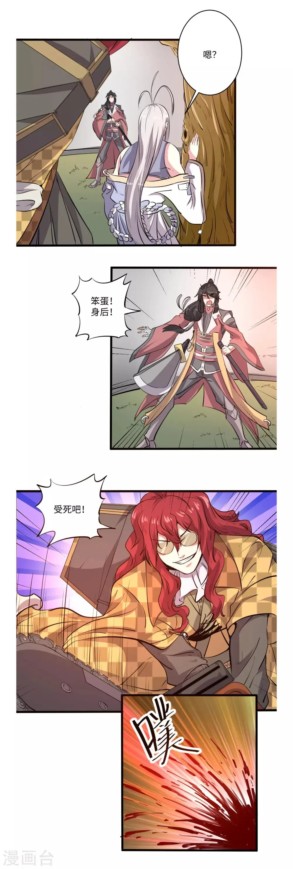 第39话 第2页