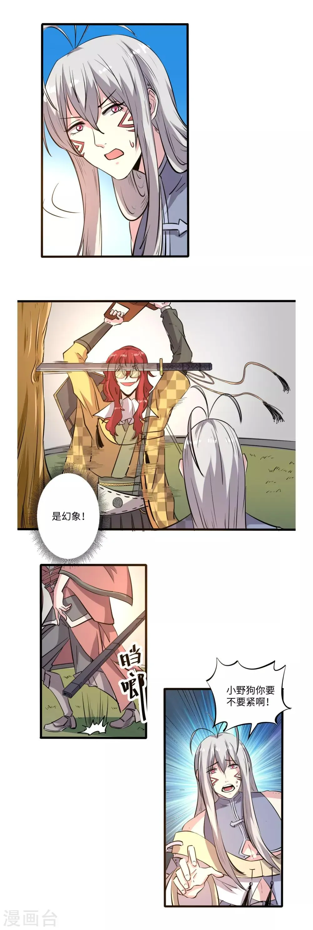 第39话 第4页