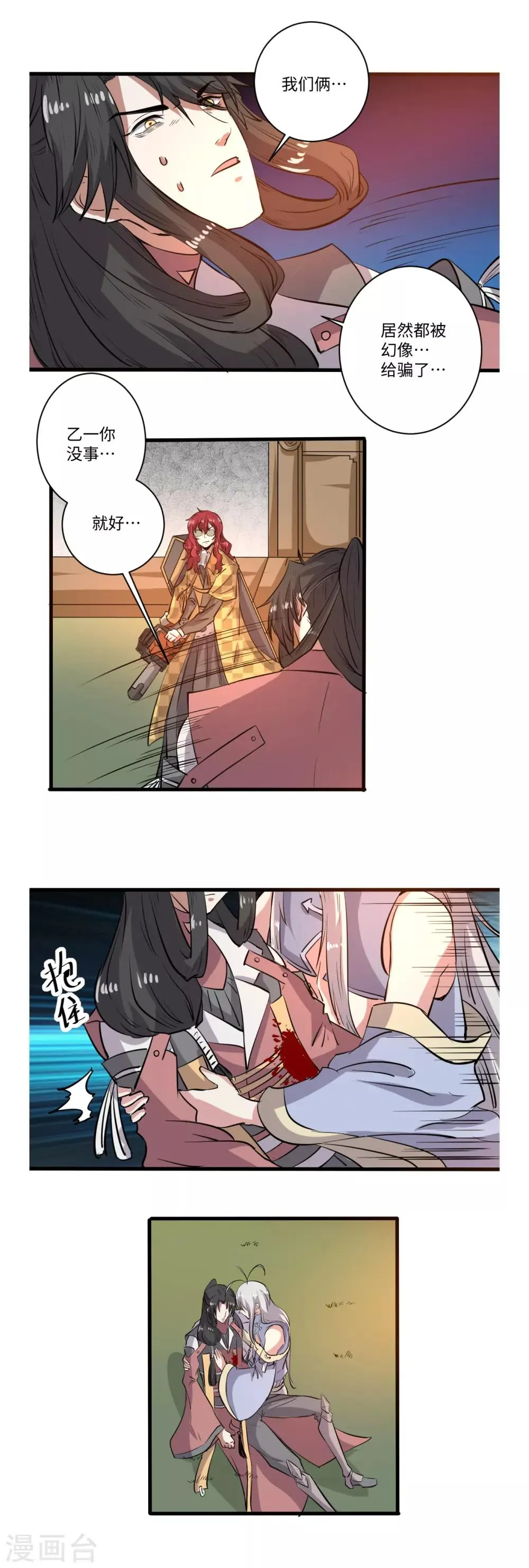 第39话 第5页
