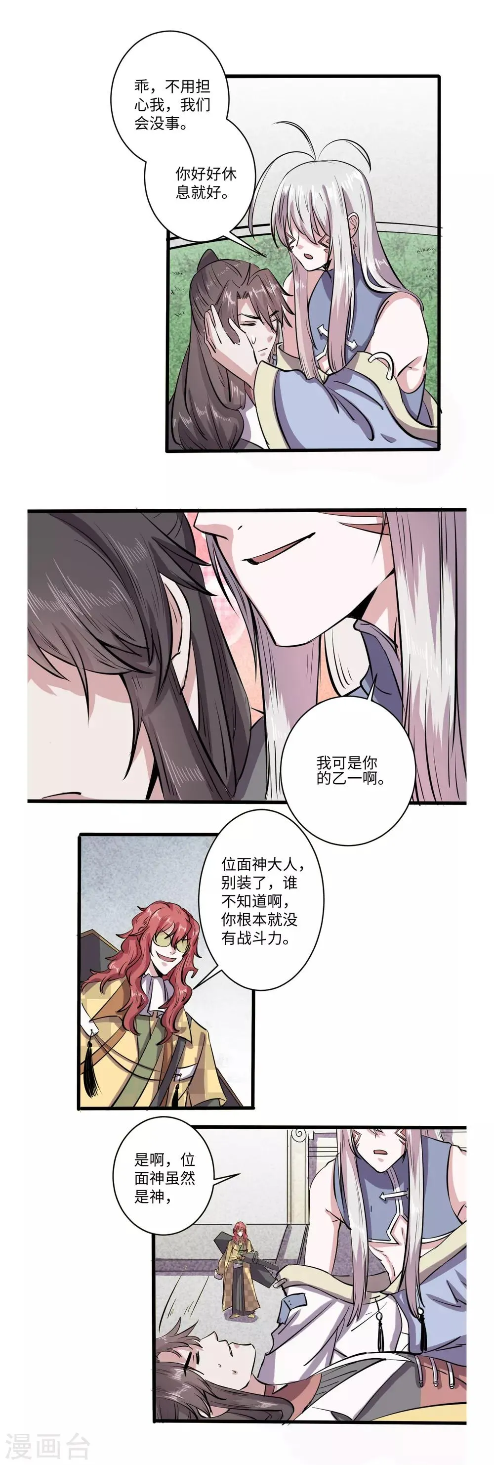 第39话 第7页