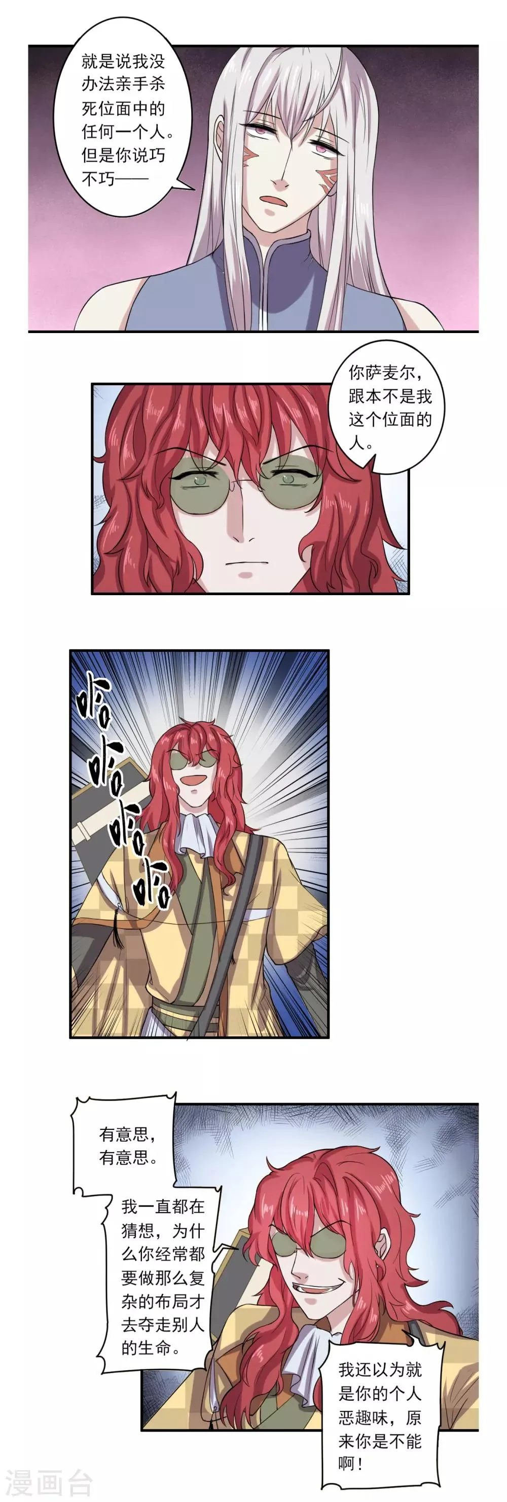 第39话 第9页