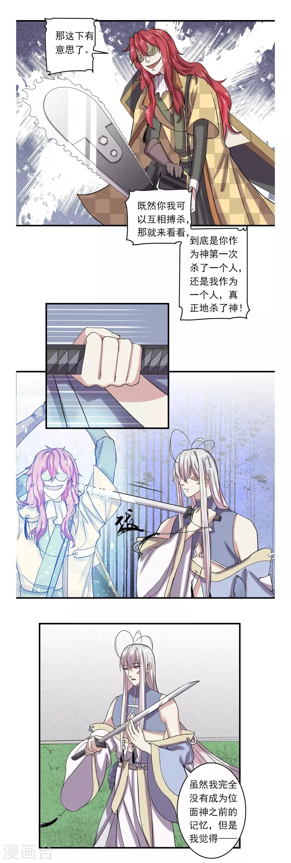 第39话 第10页