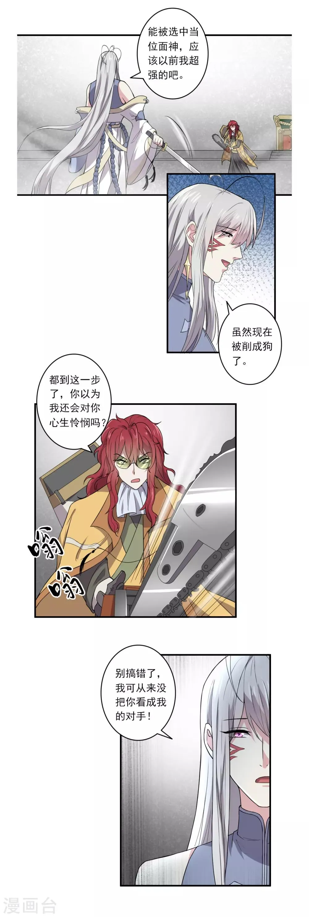 第39话 第11页