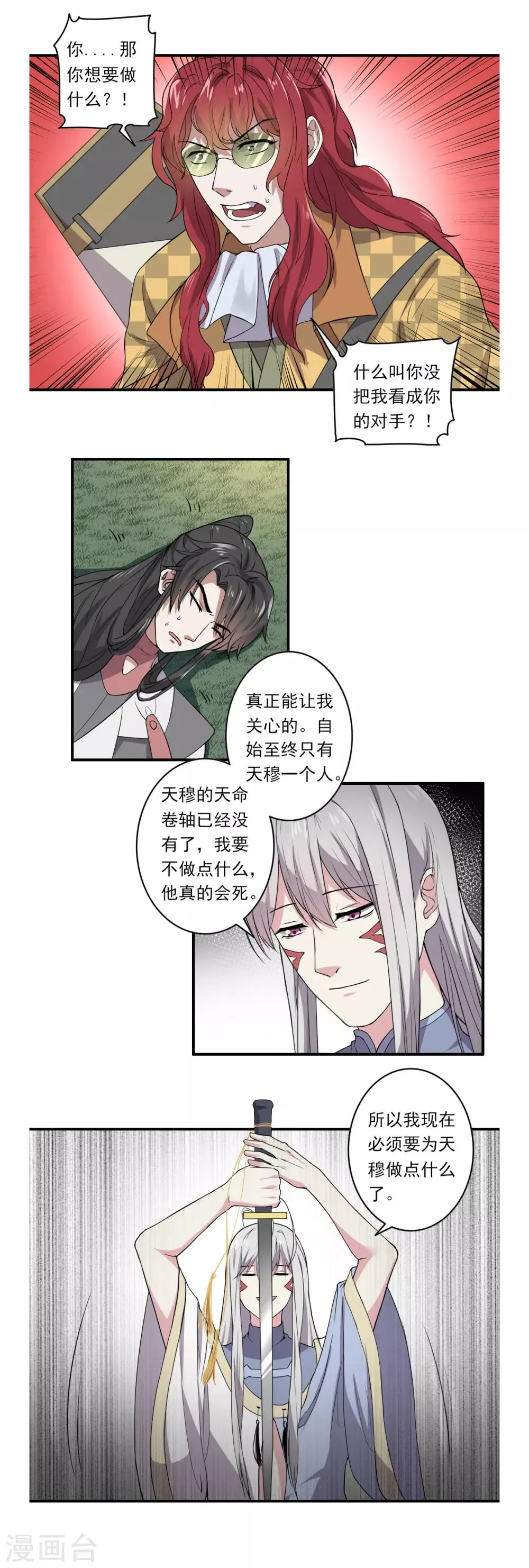 第39话 第12页