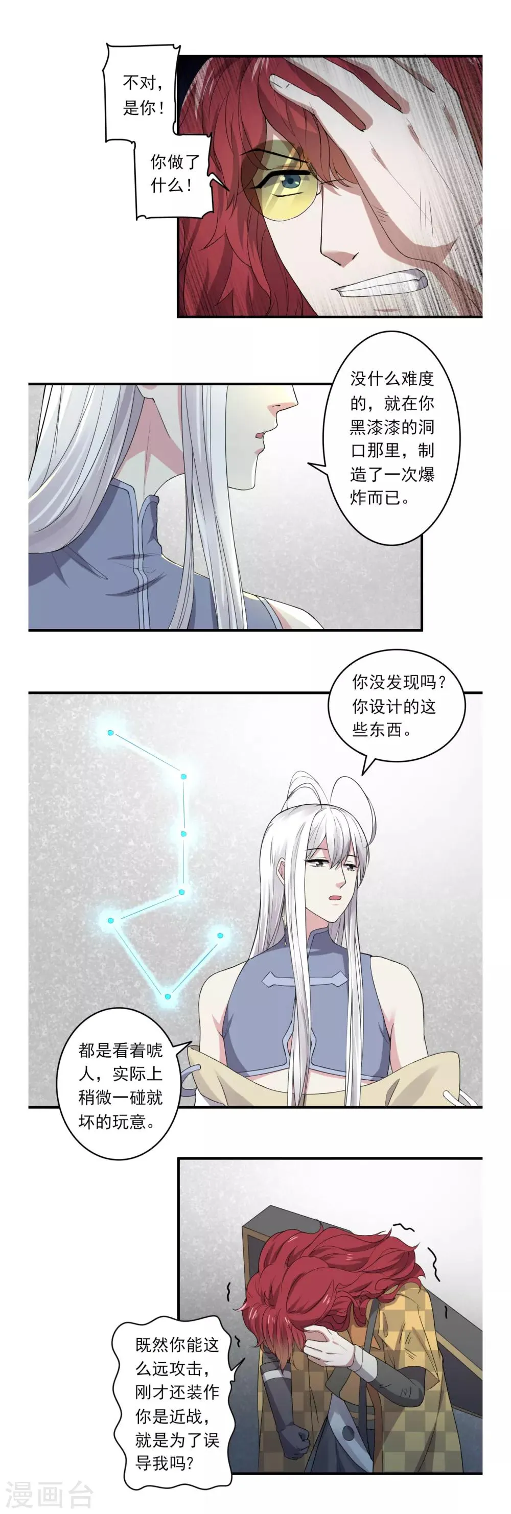 第40话 第8页