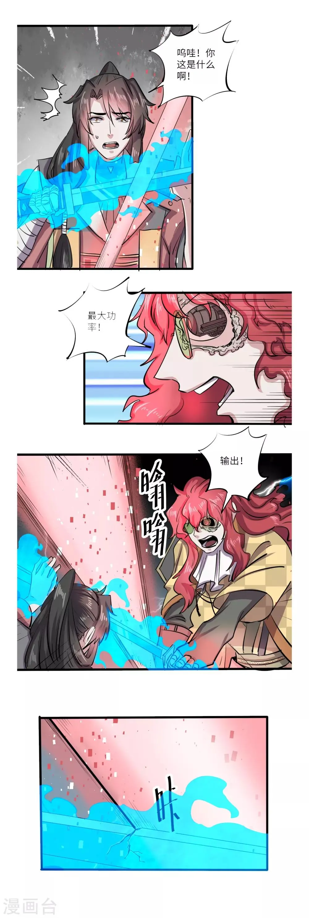 第41话 第6页