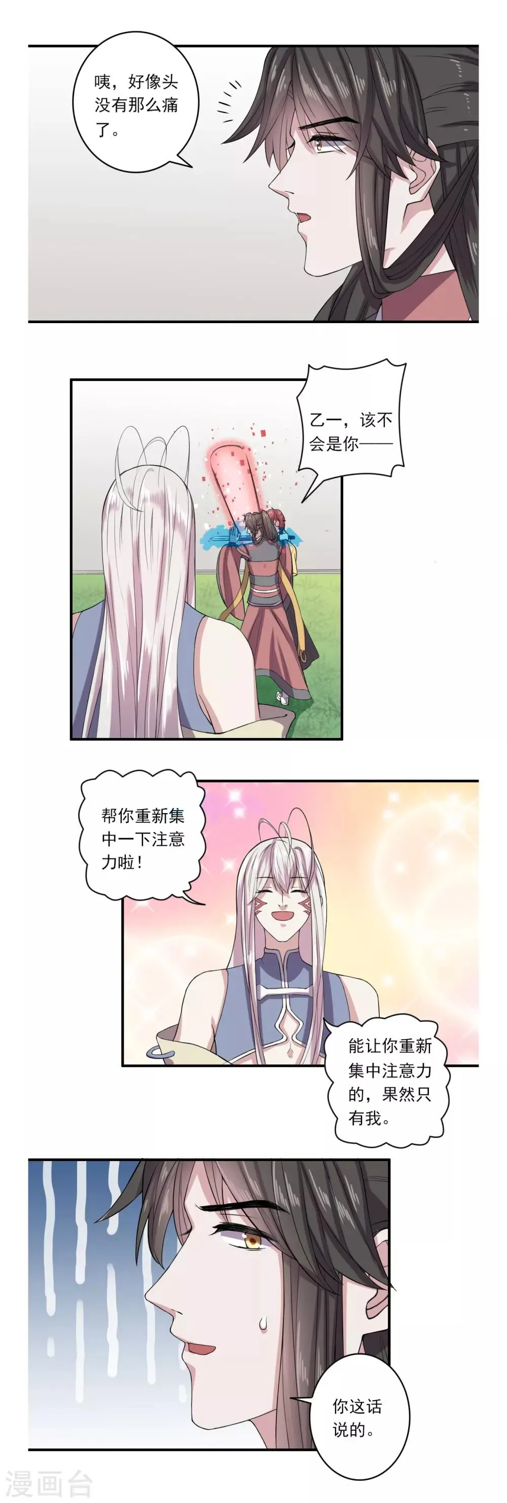 第41话 第8页