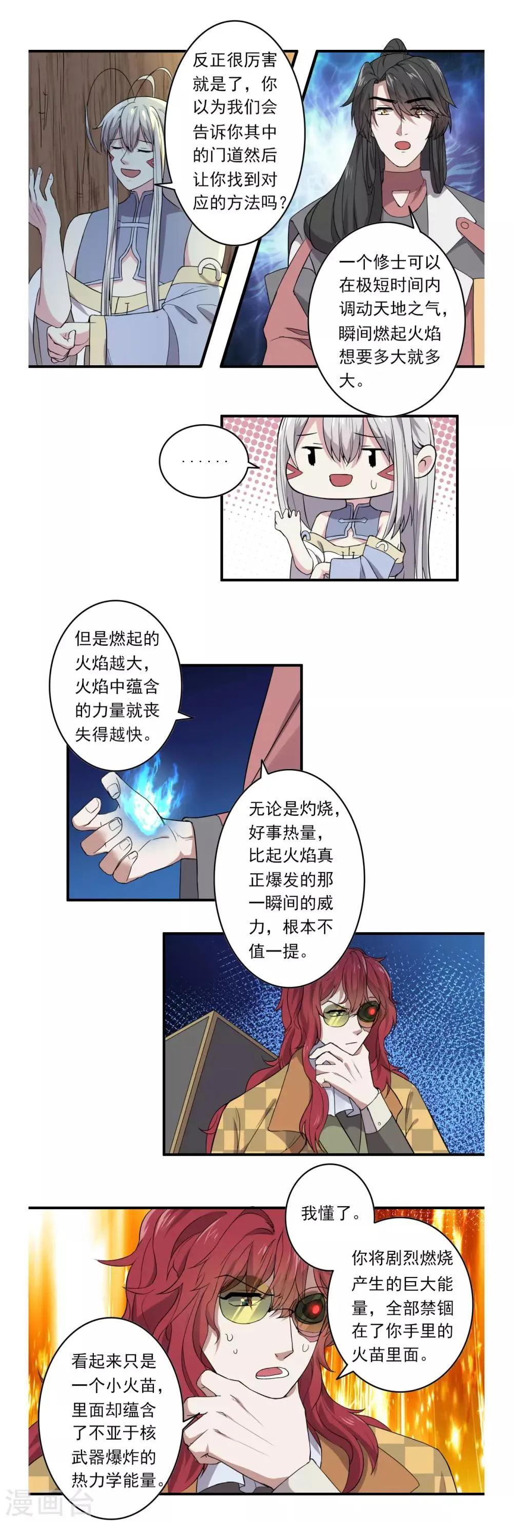 第42话 第9页