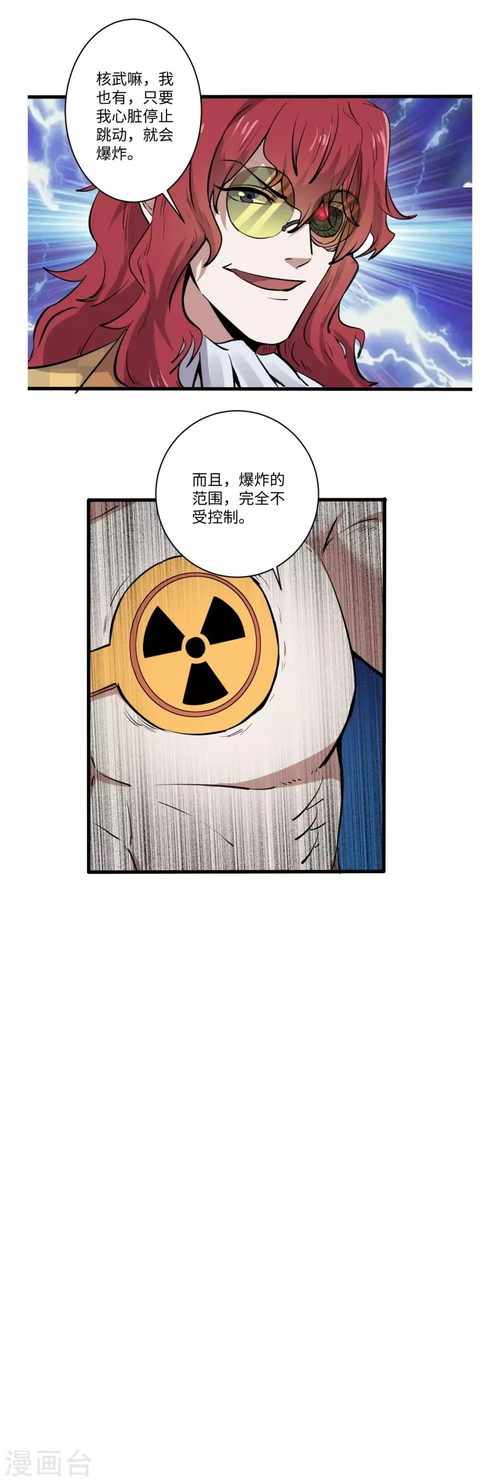 第42话 第12页