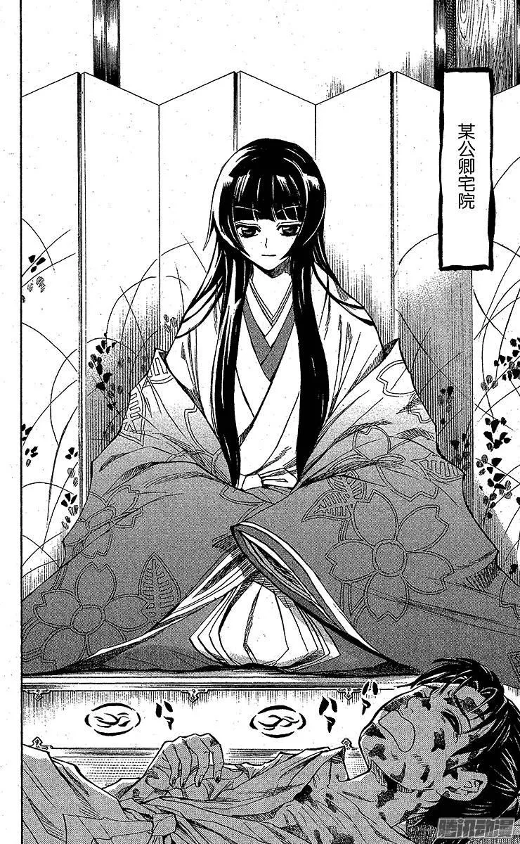 第59幕 妖刀·弥弥切丸 其之二 第10页