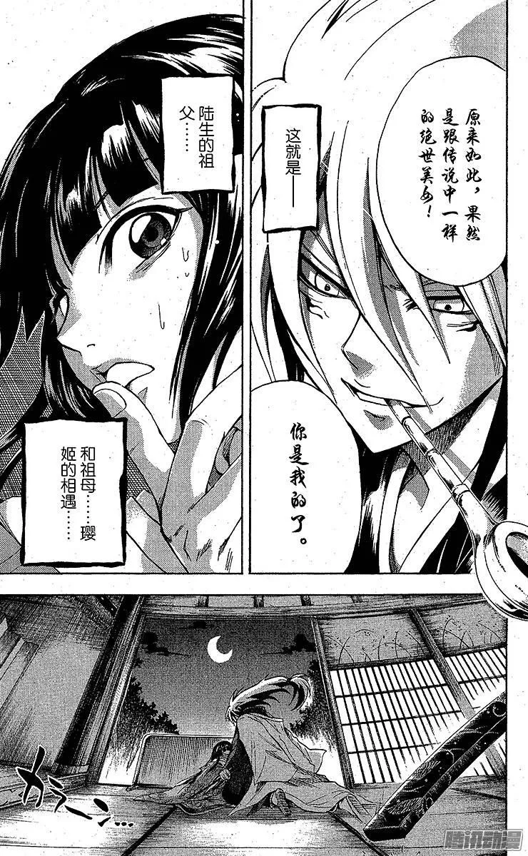 第59幕 妖刀·弥弥切丸 其之二 第19页