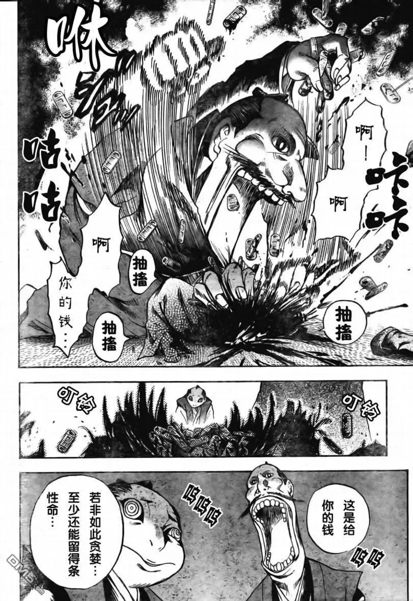 第61幕 妖刀·弥弥切丸 其之四 第12页