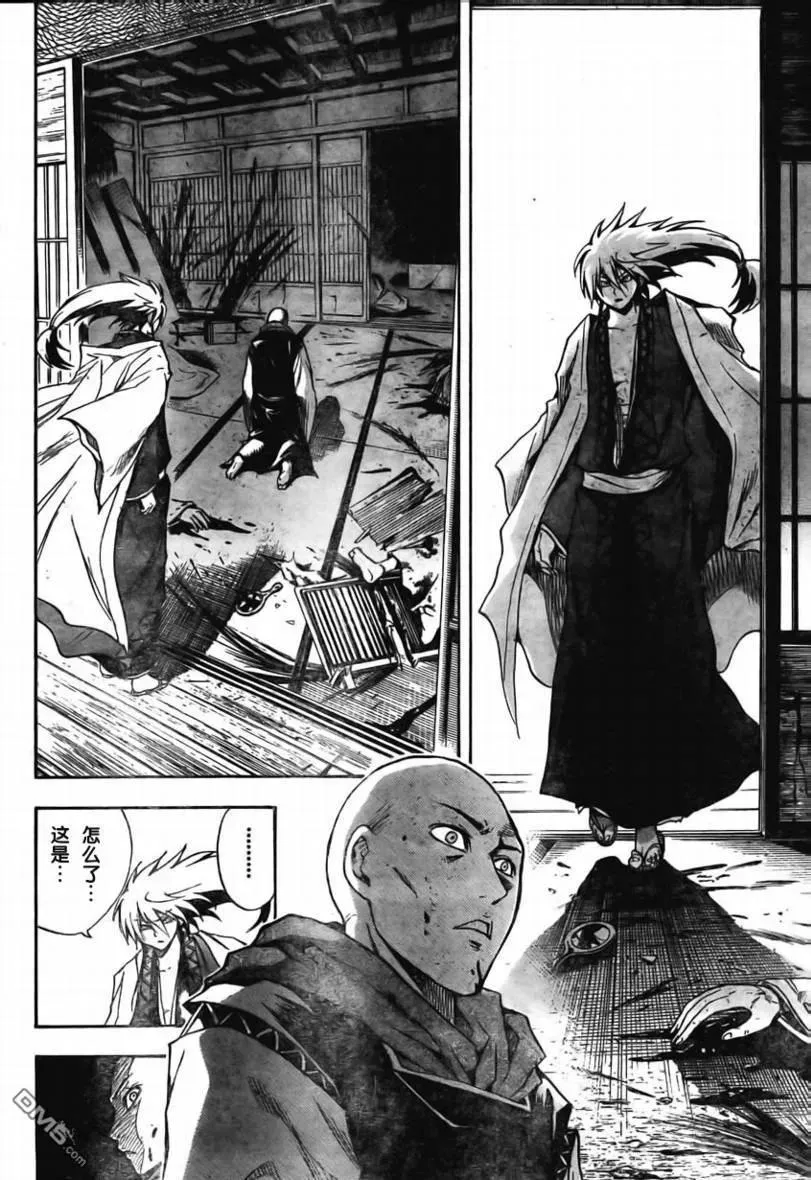 第61幕 妖刀·弥弥切丸 其之四 第14页