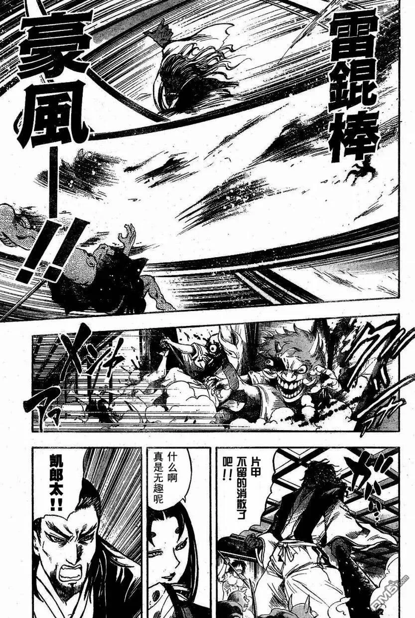第63幕 妖刀·弥弥切丸 其之六 第3页