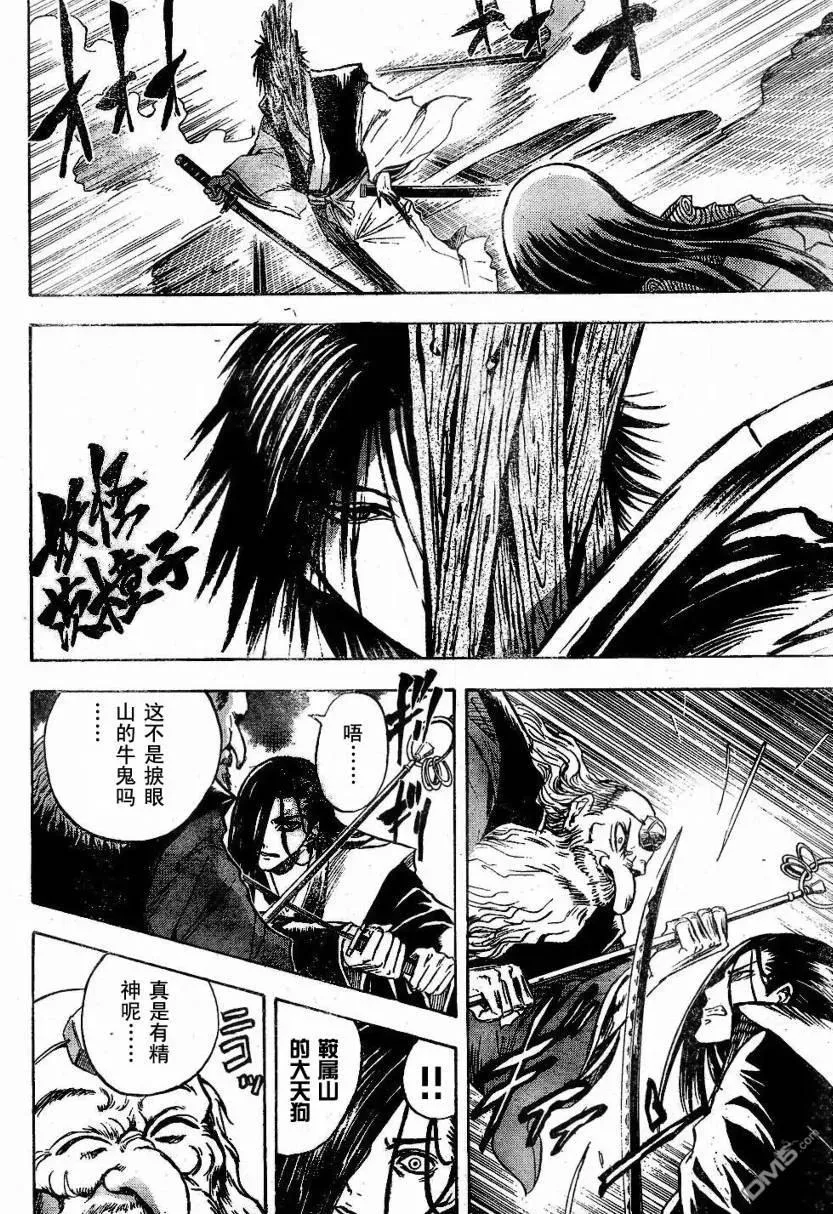 第63幕 妖刀·弥弥切丸 其之六 第10页