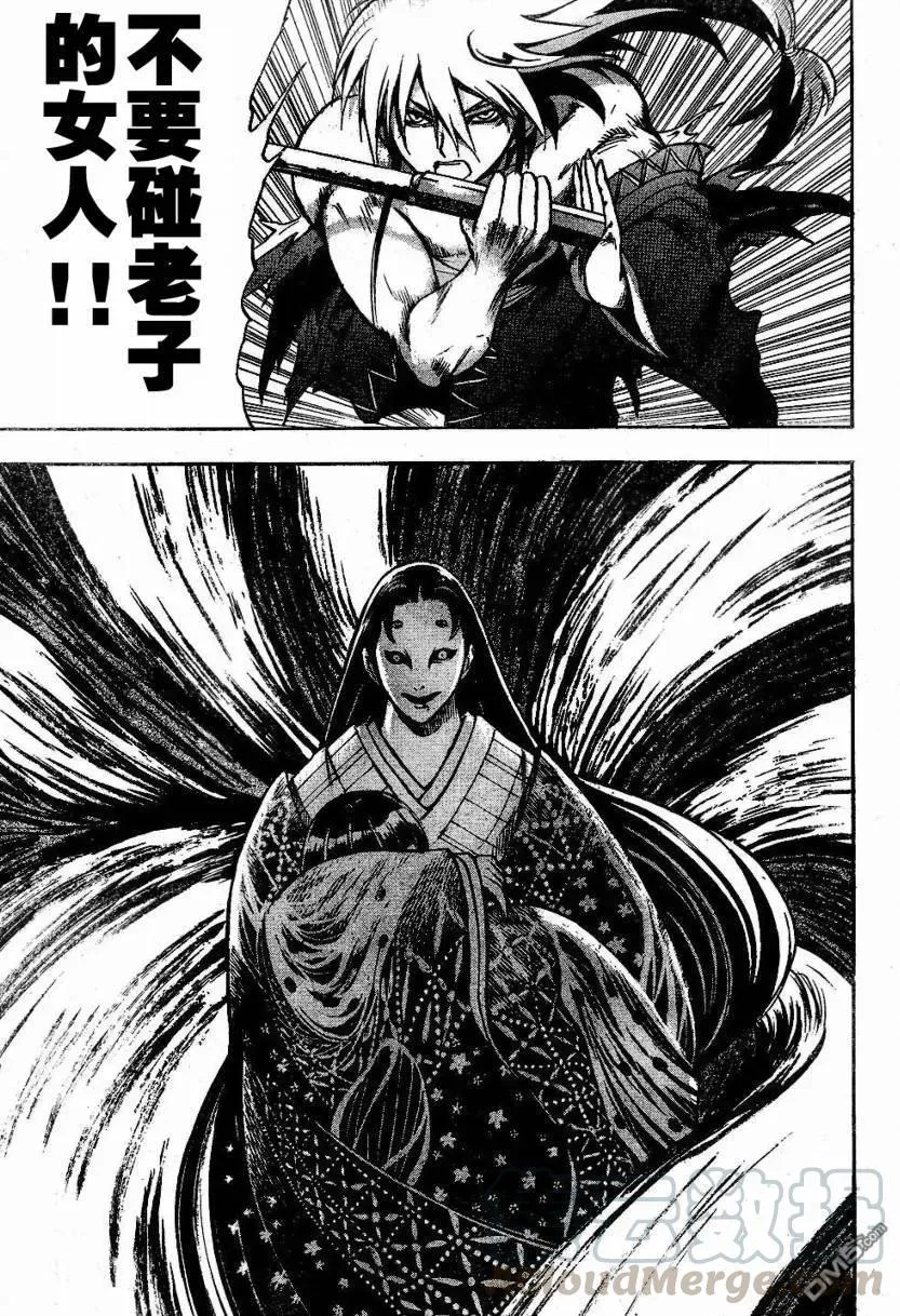 第63幕 妖刀·弥弥切丸 其之六 第13页