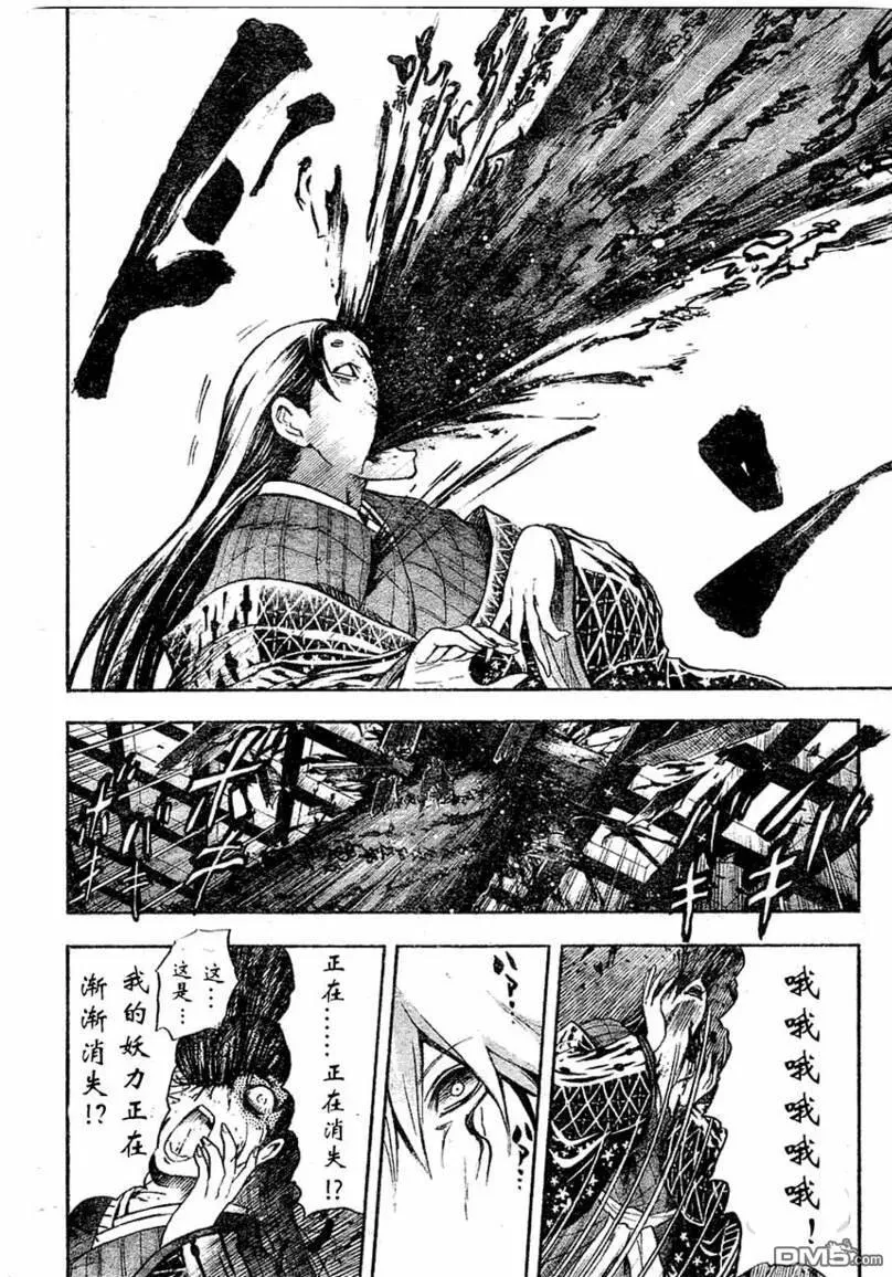 第65幕 妖刀·弥弥切丸 其之八 第2页
