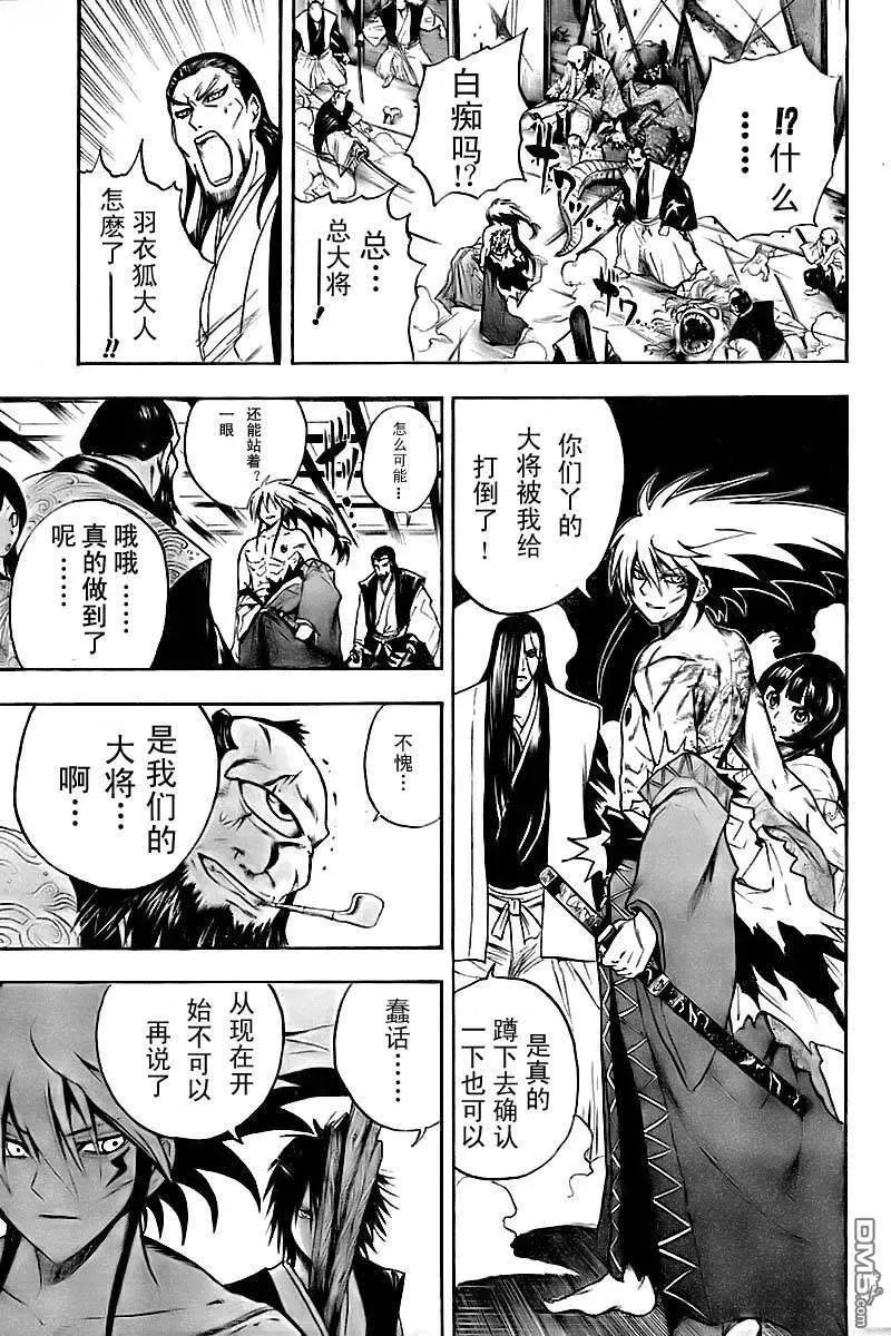 第66幕 和现在的关联 第3页