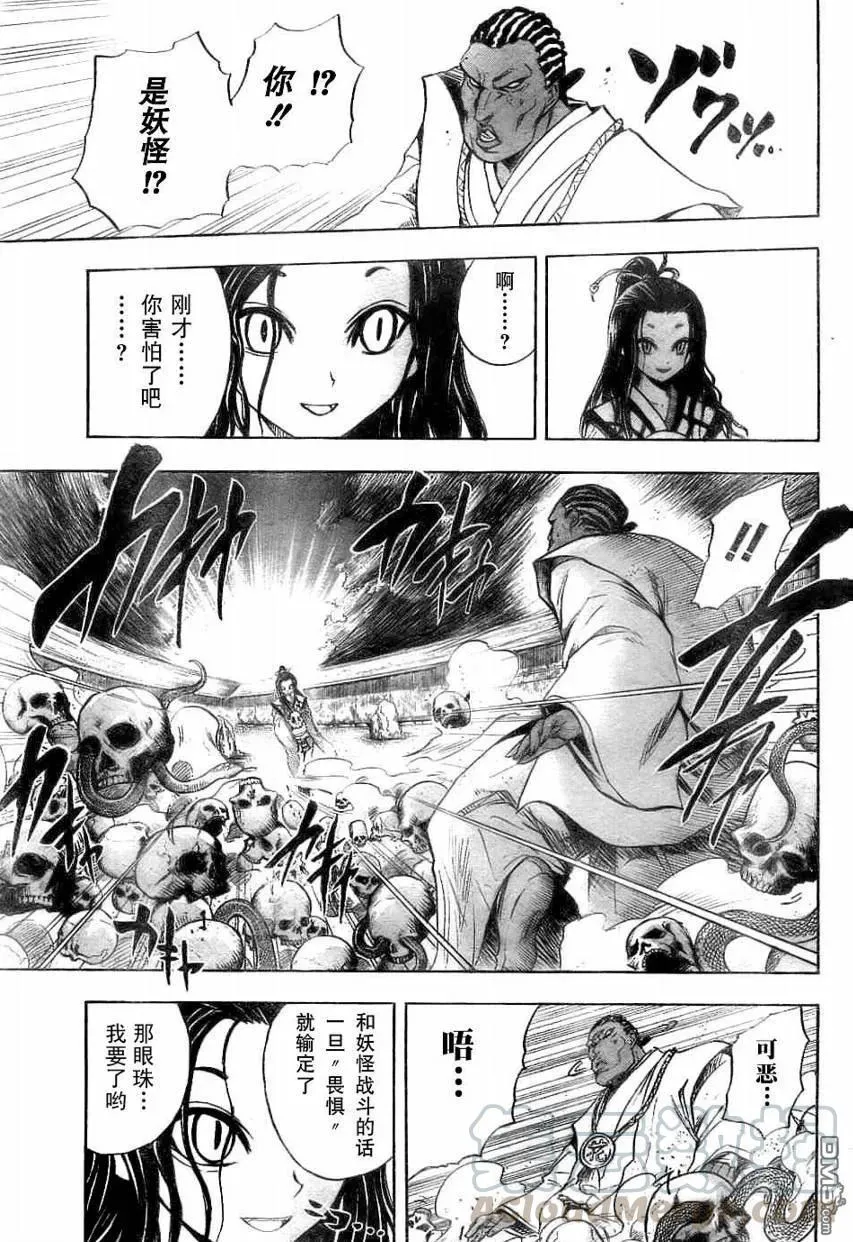 第67幕 八大结界 第9页