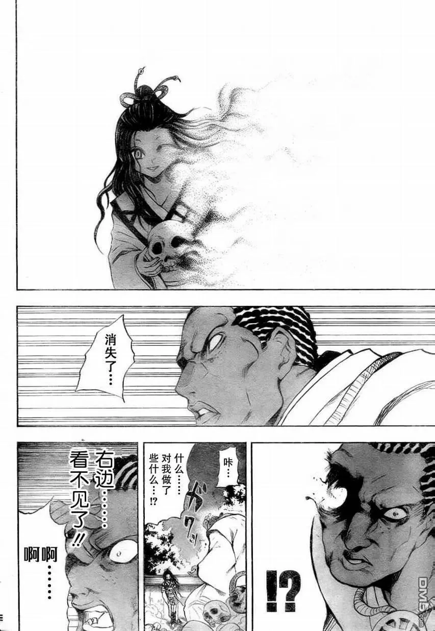 第67幕 八大结界 第10页