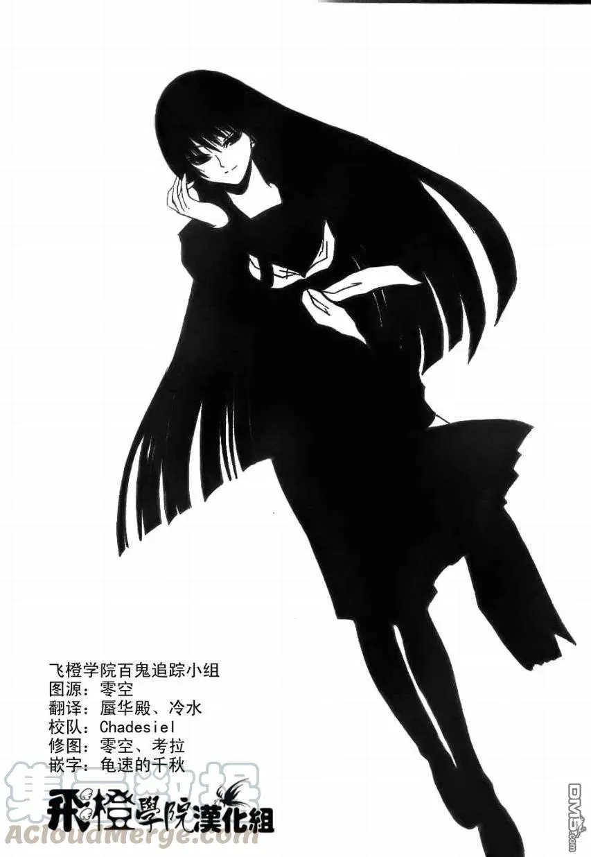 第67幕 八大结界 第13页
