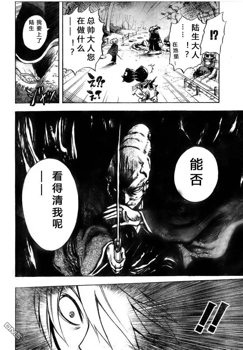 第68幕 总统领对小统领 第3页