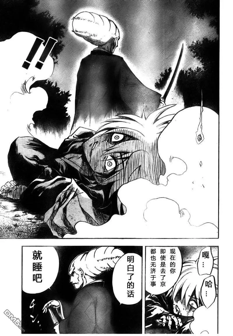 第68幕 总统领对小统领 第8页