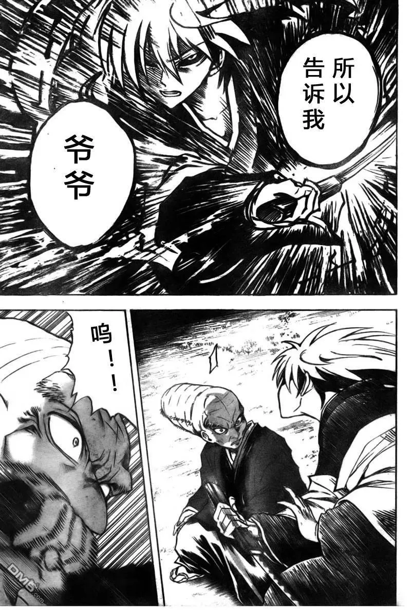 第68幕 总统领对小统领 第10页