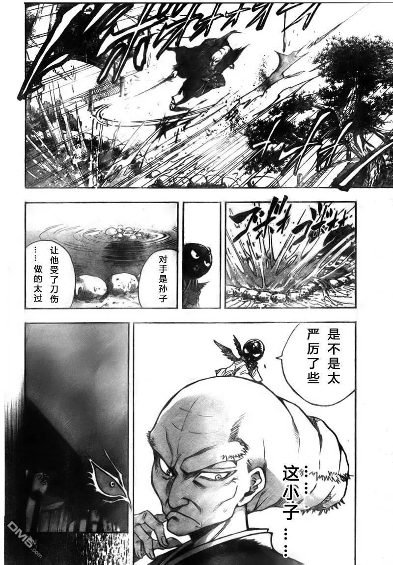 第68幕 总统领对小统领 第11页