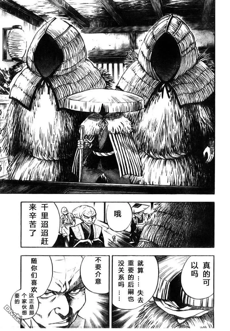 第68幕 总统领对小统领 第14页