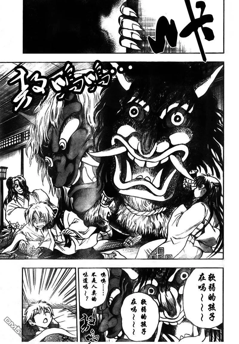 第68幕 总统领对小统领 第16页