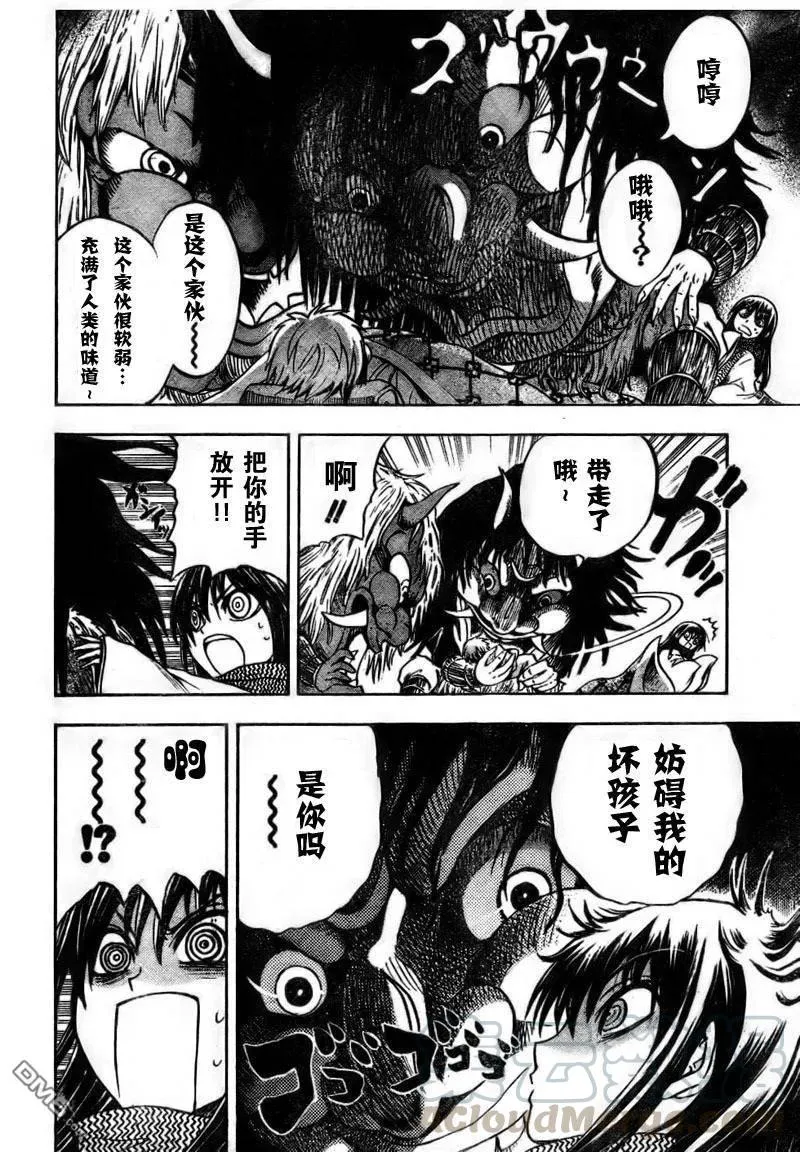第68幕 总统领对小统领 第17页