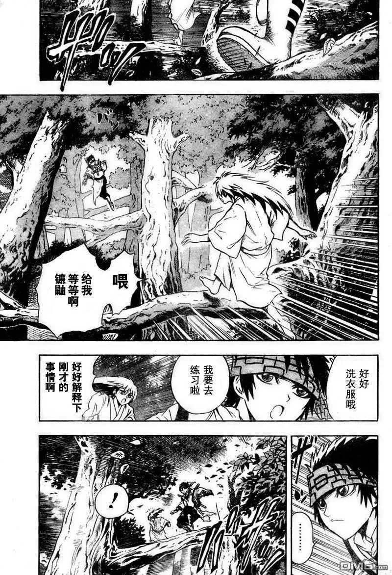 第70幕 远野·物语 其之二镰鼬 第3页
