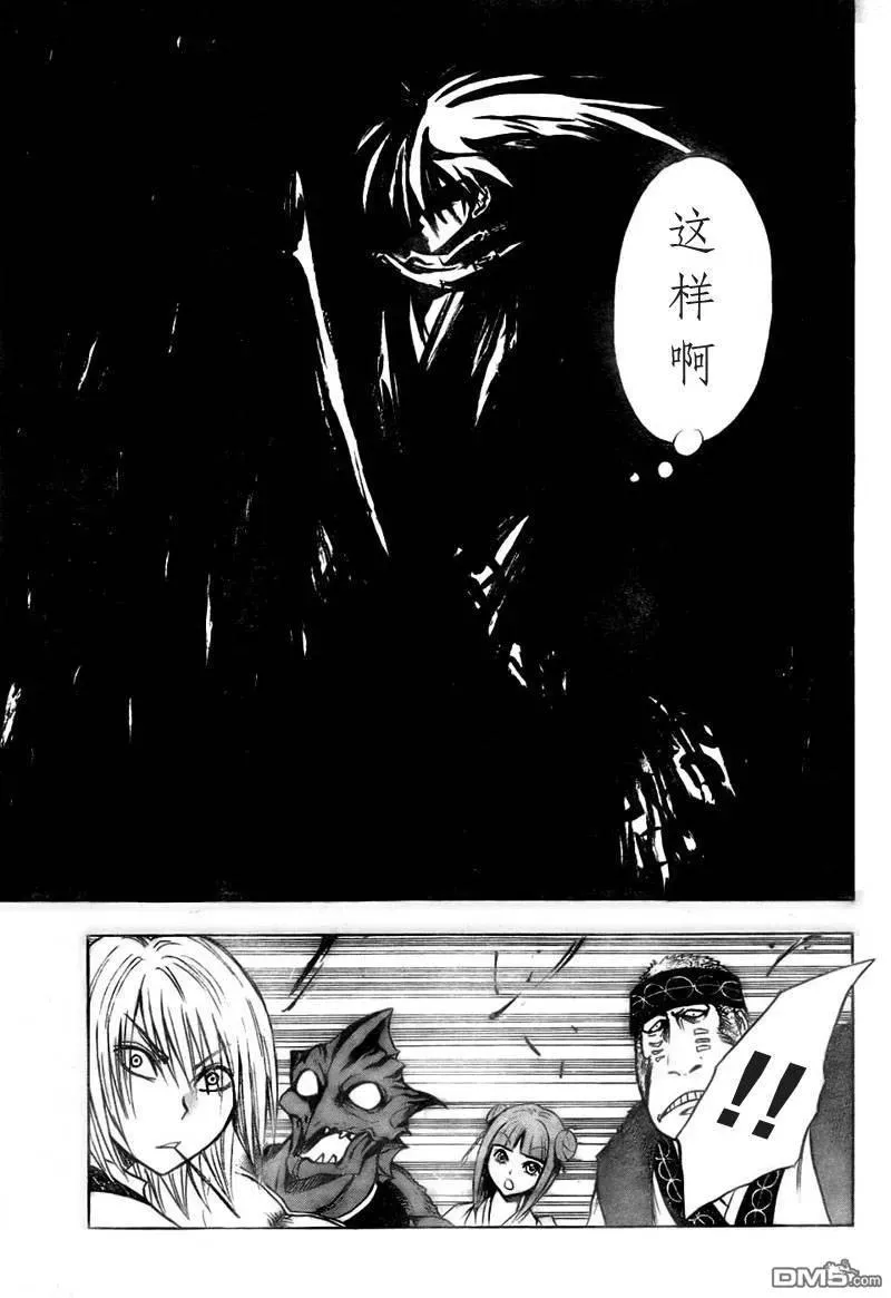 第70幕 远野·物语 其之二镰鼬 第11页