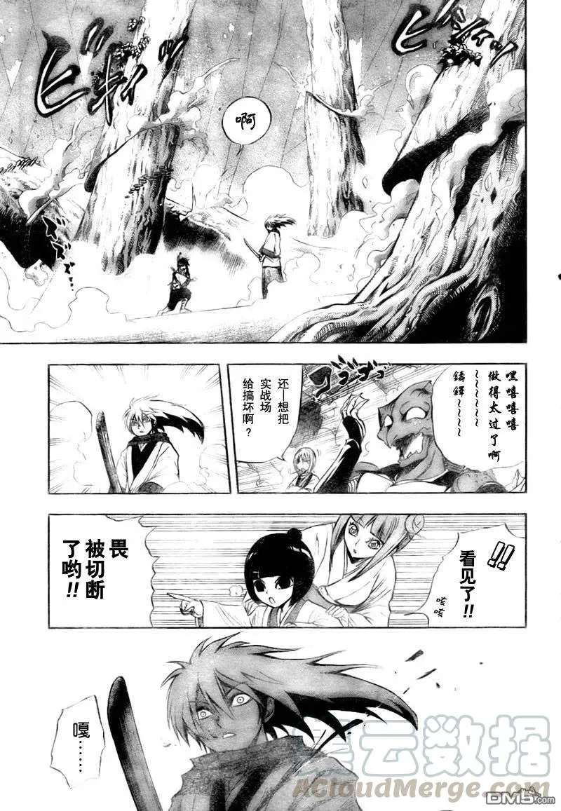 第70幕 远野·物语 其之二镰鼬 第17页