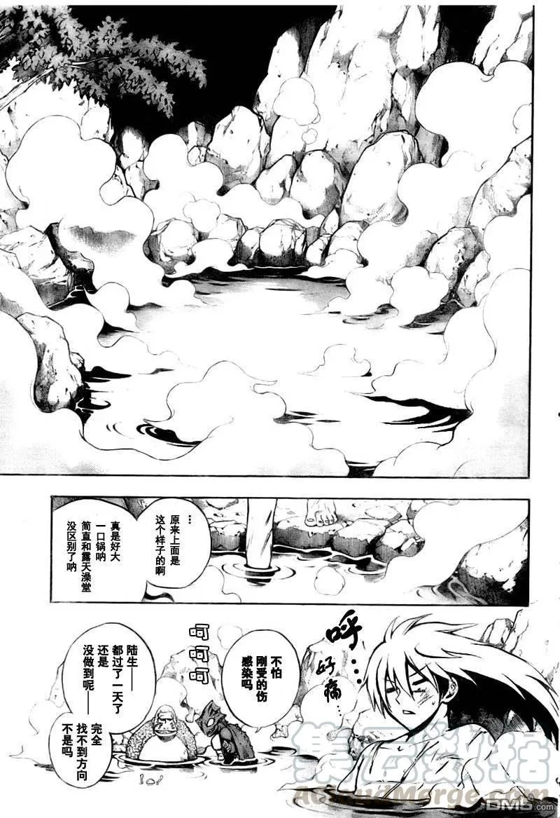 第70幕 远野·物语 其之二镰鼬 第21页