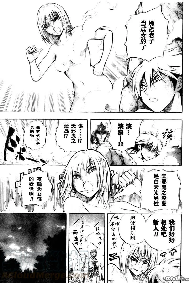 第70幕 远野·物语 其之二镰鼬 第25页